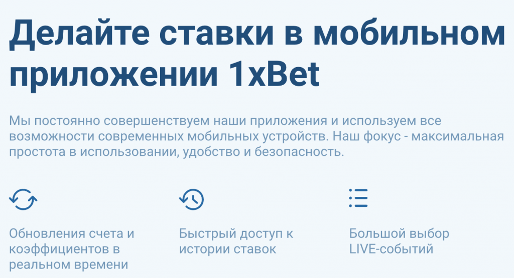 Как поставить ставку на 1xBet Как поставить ставку на 1xBet