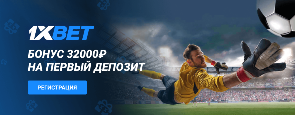 Промокод 1xBet Промокод 1xBet