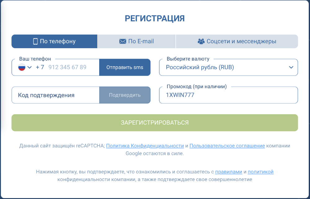1xBet — регистрация 1xBet — регистрация